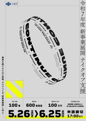 R7takeoff_flyer-1